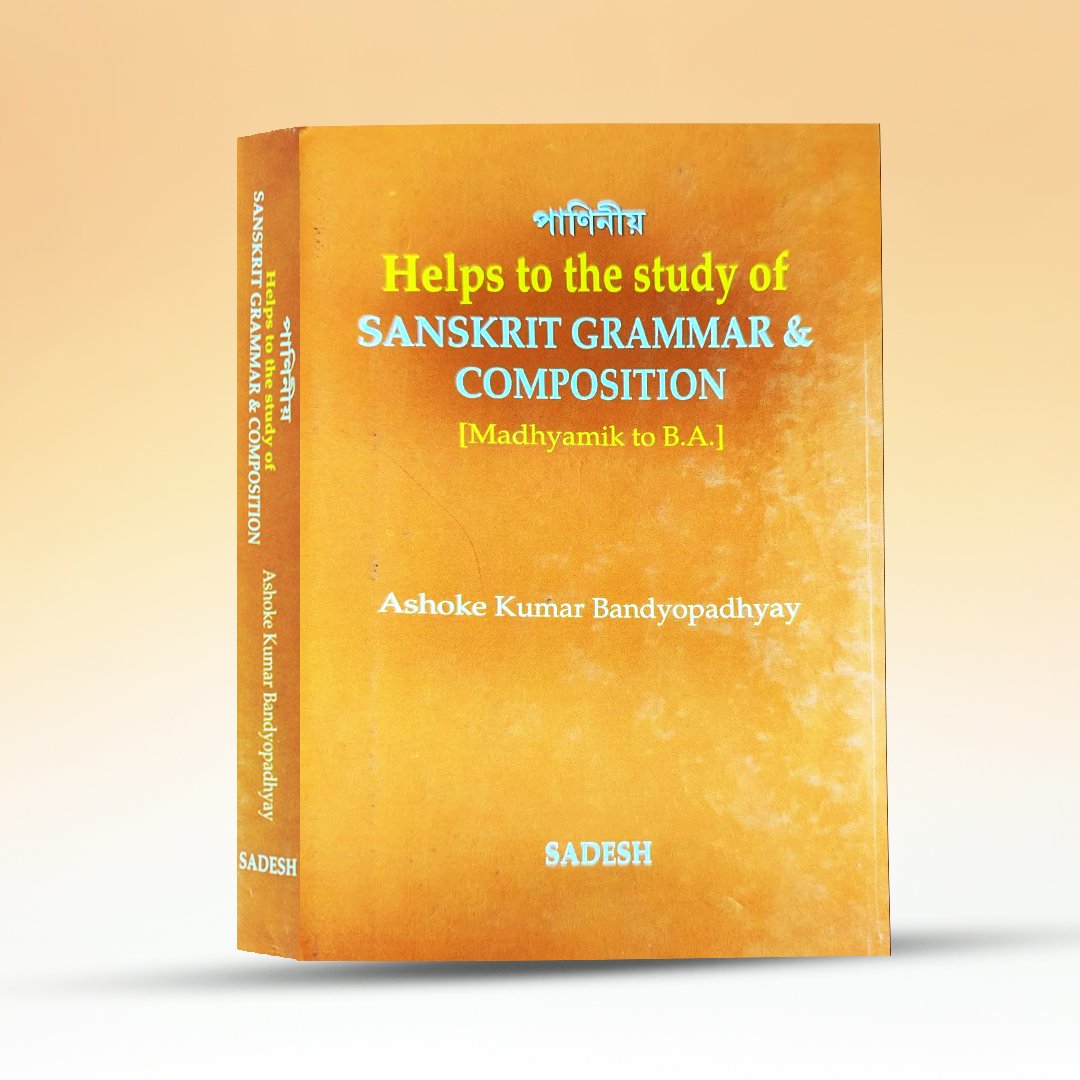 helps-to-the-study-of-sanskrit-grammar- &-composition.jpg